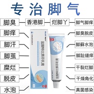 【 Special for athletes foot 】 Athletes foot ointment for tinea handworm athletes foot athletes thigh