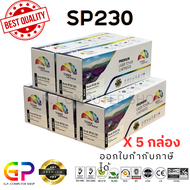 Color Box / Ricoh / SP230 / ตลับหมึกเลเซอร์เทียบเท่า / SP230DNw / SP230SFNw / สีดำ / 3000 แผ่น / 5 ก