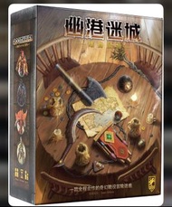 幽港迷城：雄獅蠻顎