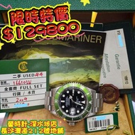 Rolex 16610LV 綠圈 平頭4