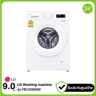 LG เครื่องซักผ้าฝาหน้า 9 กก รุ่น FB1209S6W ระบบ Inverter Direct Drive รับประกันศูนย์