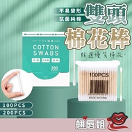 Challenge the Best Value Buy 5 Get 1 Free Double-Ended Cotton Swabs Pure Cotton Cotton Swabs Paper R