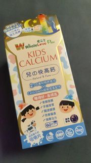 Whole Love Plus Kids Calcium 兒童快高鈣