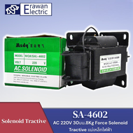 MQ8(SA)-SA-1192/2402/2502/2602/3502/3602/3702/4602 โซลินอยด์ เบรก SOLENOID BRAKE(ฉุดแบบแม่เหล็กไฟฟ้า