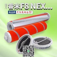 適用Roidmi睿米配件F8/F8 pro/NEX/M8/E/S無線濾耗材