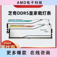 好物推薦～免運～芝奇ddr5幻鋒皇家戟32G 6000 6400 6800 7200內存條16G*2 裝64G