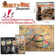 บอร์ดเกมส์ เกมการ์ด Ticket To Ride - (Amsterdam） Board Game