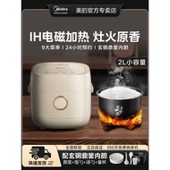 Midea IH smart rice cooker household 2 liters small capacity reservation dormitory small mini 1-3 pe