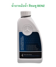 BENZ น้ำยาหม้อน้ำ น้ำยาหล่อเย็น ( Coolant ) ชนิดเข้มข้น ขนาด 1 ลิตร น้ำสีชมพู ( 000 989 28 25 14 ) M