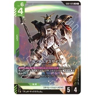 Gundam Card TCG GD01-025 Gundam Deathscythe (LR)
