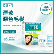 漂眉膏 毛髮漂色霜 面毛汗毛漂色 面部身體毛髮 JOLEN Original Formula 30ml+7g  平行進口