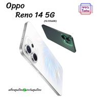 Oppo Reno 14 5G 12/256GBเครื่องศูนย์ไทย💯✅ประกันศูนย์ไทย(ประกันตามล็อตผลิต)