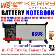 C21N1347 BATTERY ASUS แบตเตอรี่ เอซุส K555L X555 X555LA X555LD X555LN A555L F555L F555LD K555L W51
