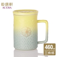 乾唐軒活瓷 | 生命之花三件杯 / 附茶漏 / 3色 460ml