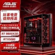 [Asus] Phantom World God Chassis ROG Family Barrel R7 9800X3D/RTX5080 Gaming Game diy Computer Host
