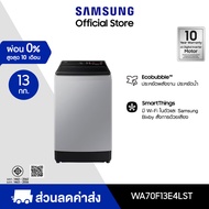 Samsung เครื่องซักผ้าฝาบน รุ่น WA70F13E4LST พร้อมด้วย Ecobubble™ ขนาด 13 กก.