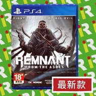 【售完】PS4 遺跡:來自灰燼 REMNANT 簡中版 射擊版的暗黑破壞神3【台中一樂電玩】