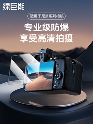 Miếng Dán Màn Hình Bảo Vệ Kính Cường Lực Cho Máy Ảnh Nikon Z30 ZF ZFC Z7 Z7II Z8 Z9 Z6II Z50II Z50 T