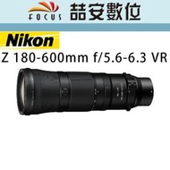 《喆安數位》NIKON NIKKOR Z 180-600mm f/5.6-6.3 VR 全新 平輸 店保一年 #4