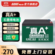 超威（CHILWEE）真A+电动车电池铅酸石墨烯电瓶适用雅迪爱玛台铃小牛大容量蓄电池 48V12AH 以旧换新