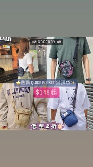 🇰🇷韓國直送 Gregory Quick Pocket 花款 / 新色斜孭袋 Crossbody Bag