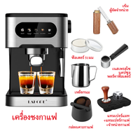 LAHOME เย็น/ร้อน เครื่องชงกาแฟ เครื่องชงเอสเพรสโซ เครื่องชงกาแฟแบบชงร้อนและเย็น เครื่องชงเอสเพรสโซระ