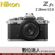 【數位達人】公司貨 Nikon Z fc +Z 28mm f2.8 / APSC 無反光鏡數位相機