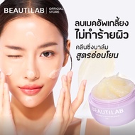 Beautilab EEE deep cleansing balm บาล์มลบเมคอัพ คลีนหมดจดไม่ง้อสำลี ลบออกแม้เครื่องสำอางกันน้ำ As th