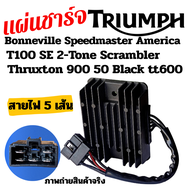 แผ่นชาร์จ TRIUMPH T100 SE 2-Tone Scrambler Thruxton 900 50 Black TT600 Bonneville Speedmaster Americ