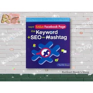 Book: Facebook Page Promotion Strategy Keyword