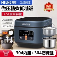 S-T💗【Drop the First Order Directly】Meiling Low Sugar Rice Cooker Household Intelligent Multi-Function Rice Cooker Old Br