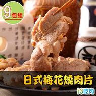 【鮮食堂】日式梅花燒肉片18包(300g/包)