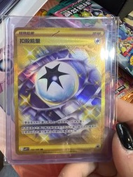 繁中Ptcg 扣殺能量UR