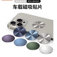 Magnetic Patch Car Magnetic Patch Mobile Phone Holder Magnetic Patch Strong Magnetic Motorcycle Mobi