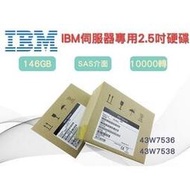 全新盒裝IBM 43W7536 43W7538 146GB 10K 2.5吋 SAS x3400/3550伺服器硬碟
