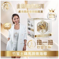 膳 - 膳—養顏靚靚湯(竹笙土雞馬蹄燉海椰 )