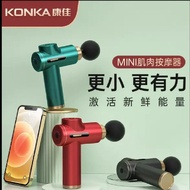 Konka Konka Fascia Gun Mini Massage Rechargeable Massager Massage Leg Handheld Konka Konka Fascia Gu