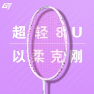 Badminton Racket Carbon Fiber Couple Racket Amateur Entertainment Racket Ultra-Light8u Girls' Badmin