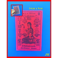 招财女神 南卦布符  Nang Kwak Phayant