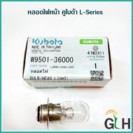 Headlight Bulb Kubota Tractor L-series All Models (L22 24 34 36 40 45 47 50) Genuine W9501-36000
