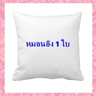 Synthetic Fiber Cushion Insert Size 40x40 Cm. 1 Leaf White Cover Pillow