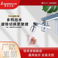 1080°Rotating Mechanical Arm Faucet Universal Rotating Faucet Filter Household Faucet Extender