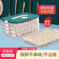 💥Hot sale💥Frozen Dumpling Box Special Food Grade Dumpling Box Household Dumpling Special Plate Quick-Frozen Crisper Refr