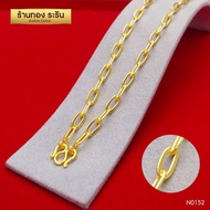 RarinGold รุ่น N0152 - สร้อยคอทอง ลายโซ่เรือ โซ่ฝรั่ง ขนาด 2 บาท ความยาว 24 นิ้ว