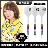 TARGET Angle Dart Hand Mayo Mayo Morita Mayuko G7 Soft Dart Body 18g Torpedo Dart One Wing