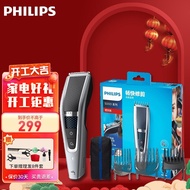 Philips（PHILIPS）Hair clipper Household Electric Clipper Adult and Children Baby Charging Plug-in Dual-Use Electrical Hair Cutter Electric Hair Scissors