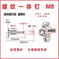 Threaded Mini M8 Sub Cannon Shooting Nails Detachable Wire Buckle Disc 7.3 Integrated Nails Air Nail