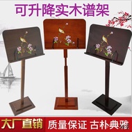 Music Stand Music Stand Guzheng Stand Music Stand Music Stand Liftable Violin Guqin Portable Music S