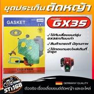 ปะเก็นชุด เครื่องตัดหญ้าGX35 ปะเก็นGX35 อะไหล่GX35 อะไหล่เครื่องตัดหญ้า4จังหวะ