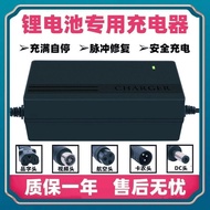 Lithium Battery Electric Car Charger 24V36V48V60V72V Scooter Balance Car Electric Car Charger R